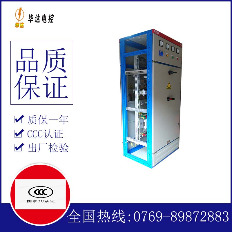 法库GGD固定式开关柜