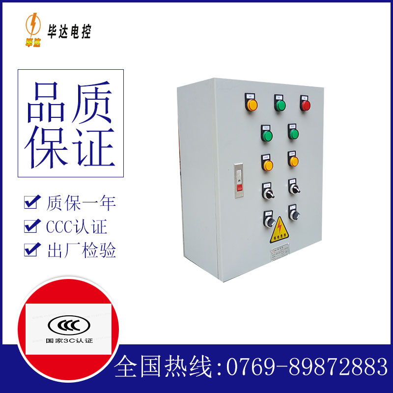 法库一用一备控制箱