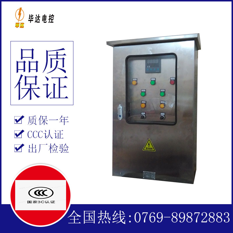 法库路灯控制箱